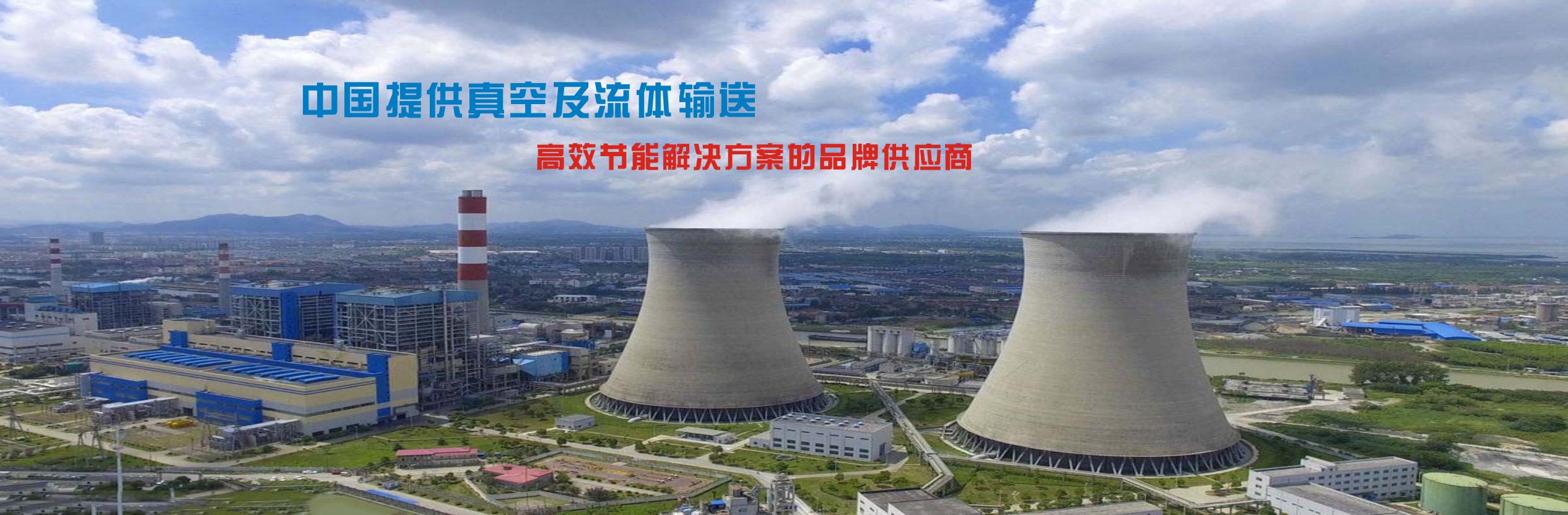 電力行業